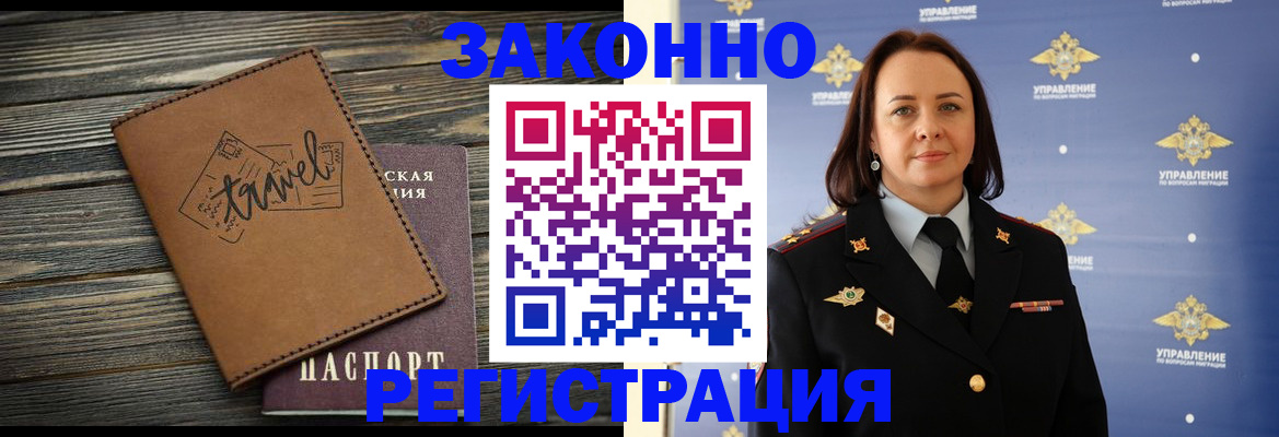 временная регистрация госуслуги в Баксане