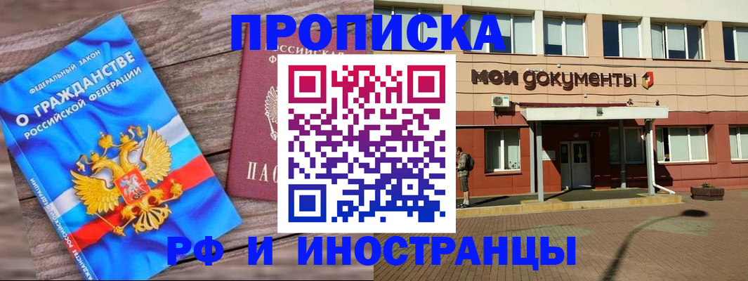 временная регистрация надежно в Баксане