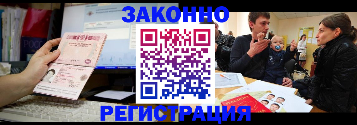 где прописаться в Баксане