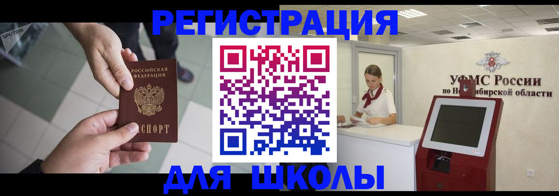 купить прописку в Баксане