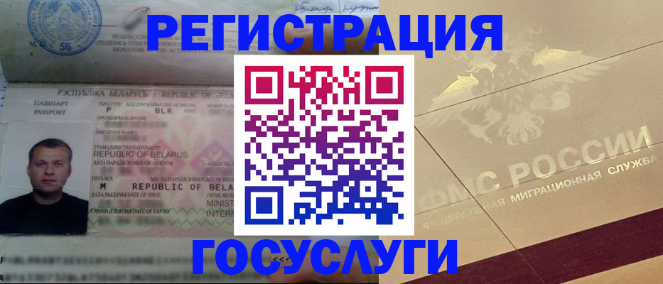 временная регистрация поиск в Баксане