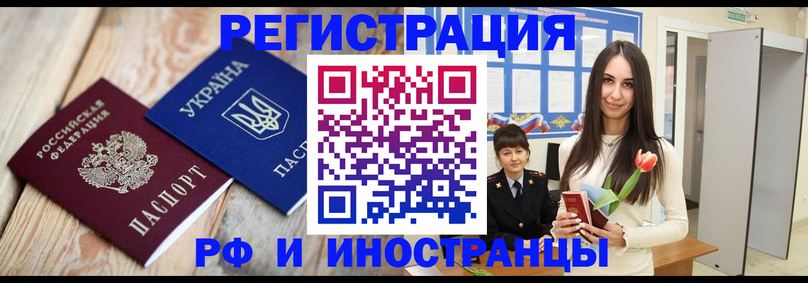 прописка штамп в Баксане