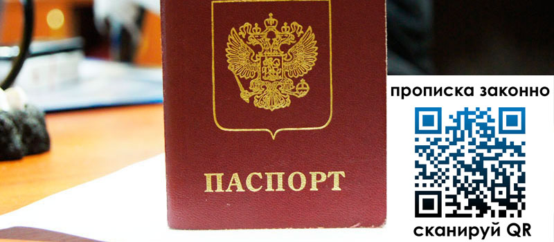 регистрация в Баксане